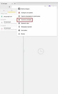 История запросов в моем телефоне