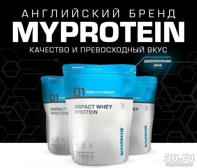 Протеин маи. Myprotein. My Protein протеин. Протеин фирмы Myprotein. Майпротеин логотип.