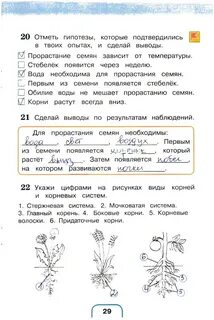 Тпо по окружающему миру третий класс