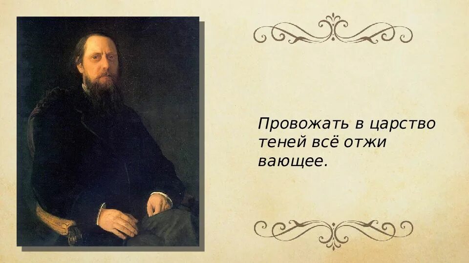 Произведения р щедрина. 1882-1886 Салтыков Щедрин. Щедрин писатель. Писатель Салтыков Щедрин биография.