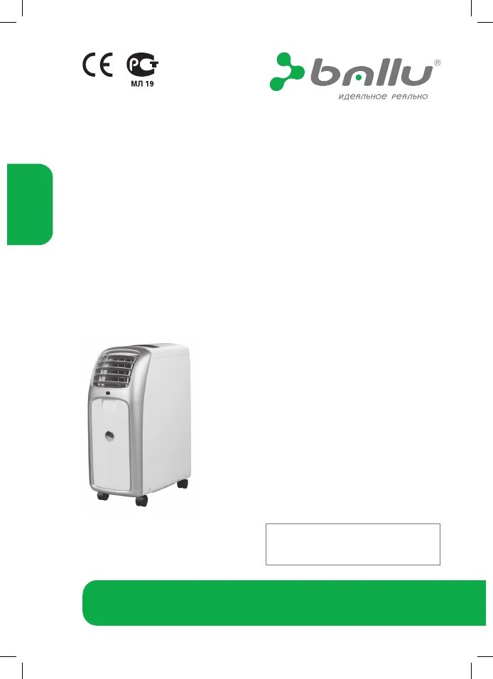Кондиционер мобильный ballu orbis bpac-10 or/n6. Ballu bpac-12 ce. Кондиционер ballu в упаковке. Ballu aura bpac-12. Кондиционер мобильный ballu bpac-10 epb/n6 подключить wifi.