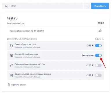 Аренда телефона для регистрации
