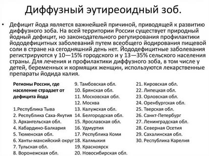 Зоб степени эутиреоз