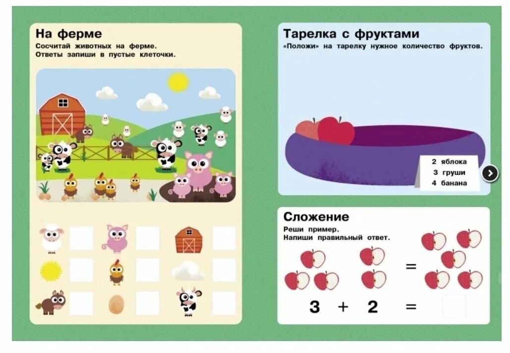 Математические карточки. Сосчитай примеры. Фэмп в подготовительной группе. Сосчитай примеры пожарная безопасность. Сосчитай 3 2.