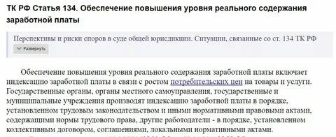 На сколько повысят зарплату в ржд