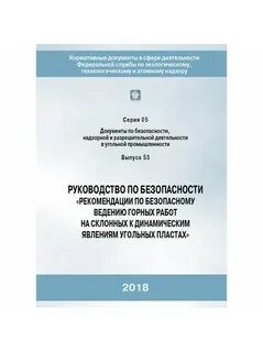 Инструкции нормативные документы