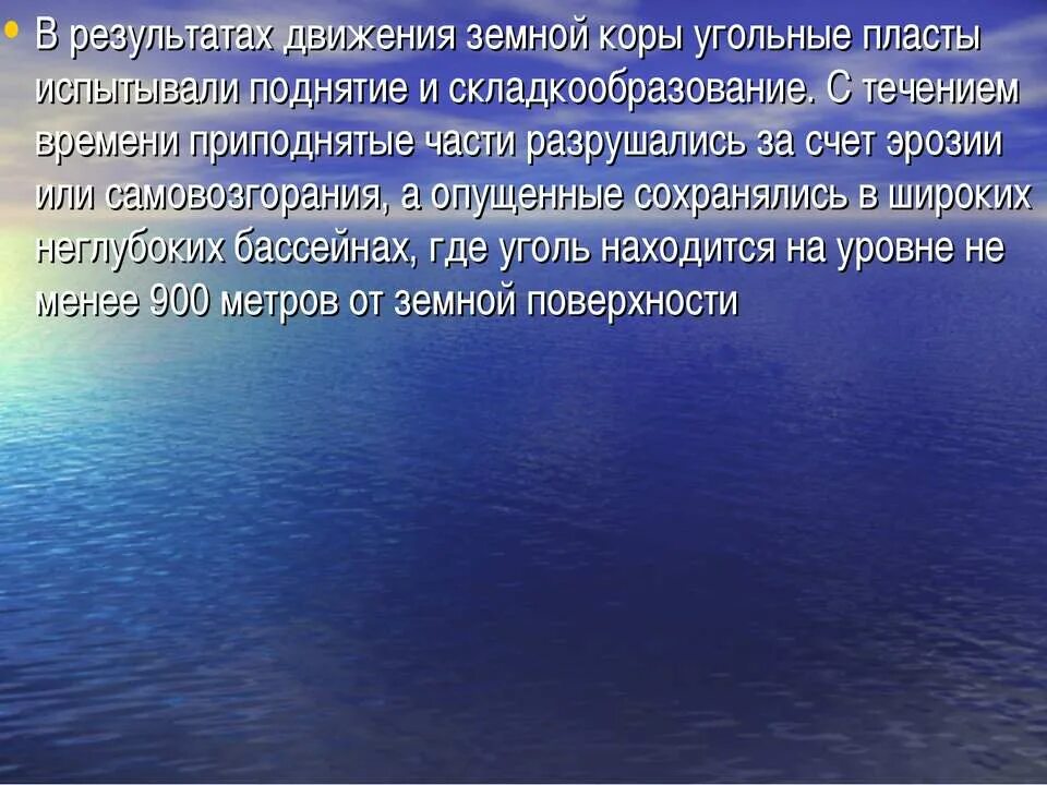 Подземные воды содержится. ГАЗЫ могу неограниченно расширяться. Предложение про подземные воды. Подземные воды в которых растворено много солей это. Почему газы способны неограниченно