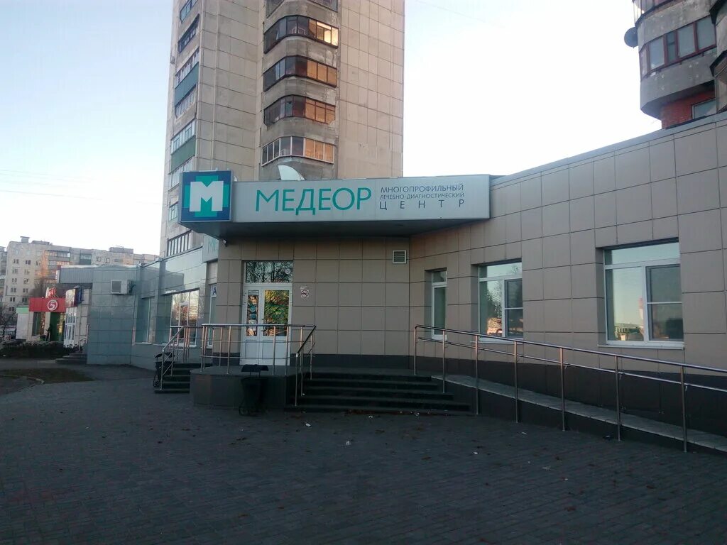 Дружба 1а Курск Медеор. Медцентр на дружбе в Курске. Курск проспект дружбы 1а медцентр. Курск ул дружбы 1а. Центр медеор челябинск телефон