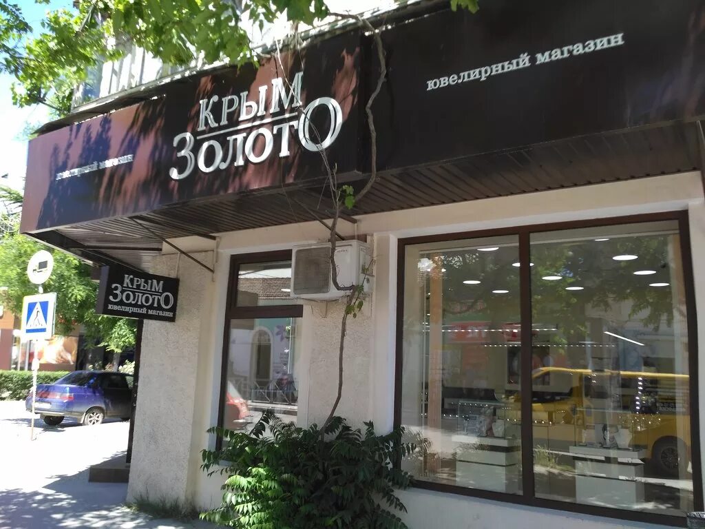 Крым золото симферополь. Крым золото симферополь ул пушкина. Магазин золота симферополь. Крым золото ювелирный магазин. Магазин золотой симферополь.