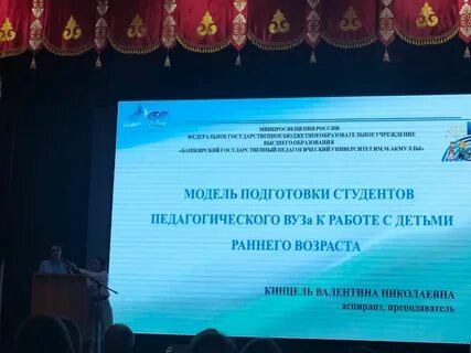 Непрерывное образование бгпу