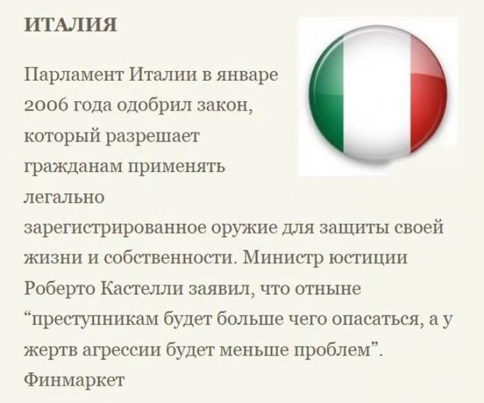 5 фактов о стране. Интересные факты о разных странах. Интересные факты о странах. Интересные факты о государстве.