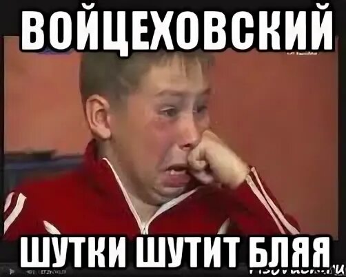 Звук бляя