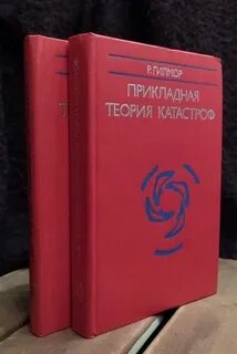 Прикладная теория