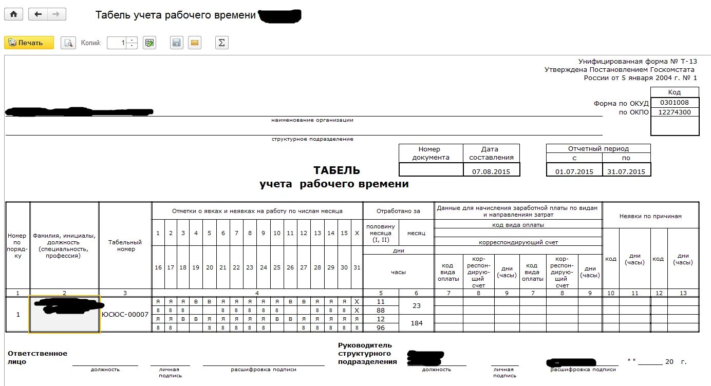 Табель учета рабочего времени на предприятии. Форма табеля форма т-13. Табель учета рабочего времени т2. Табель учета рабочего времени 2/2. Форма 13 табель учета рабочего времени.