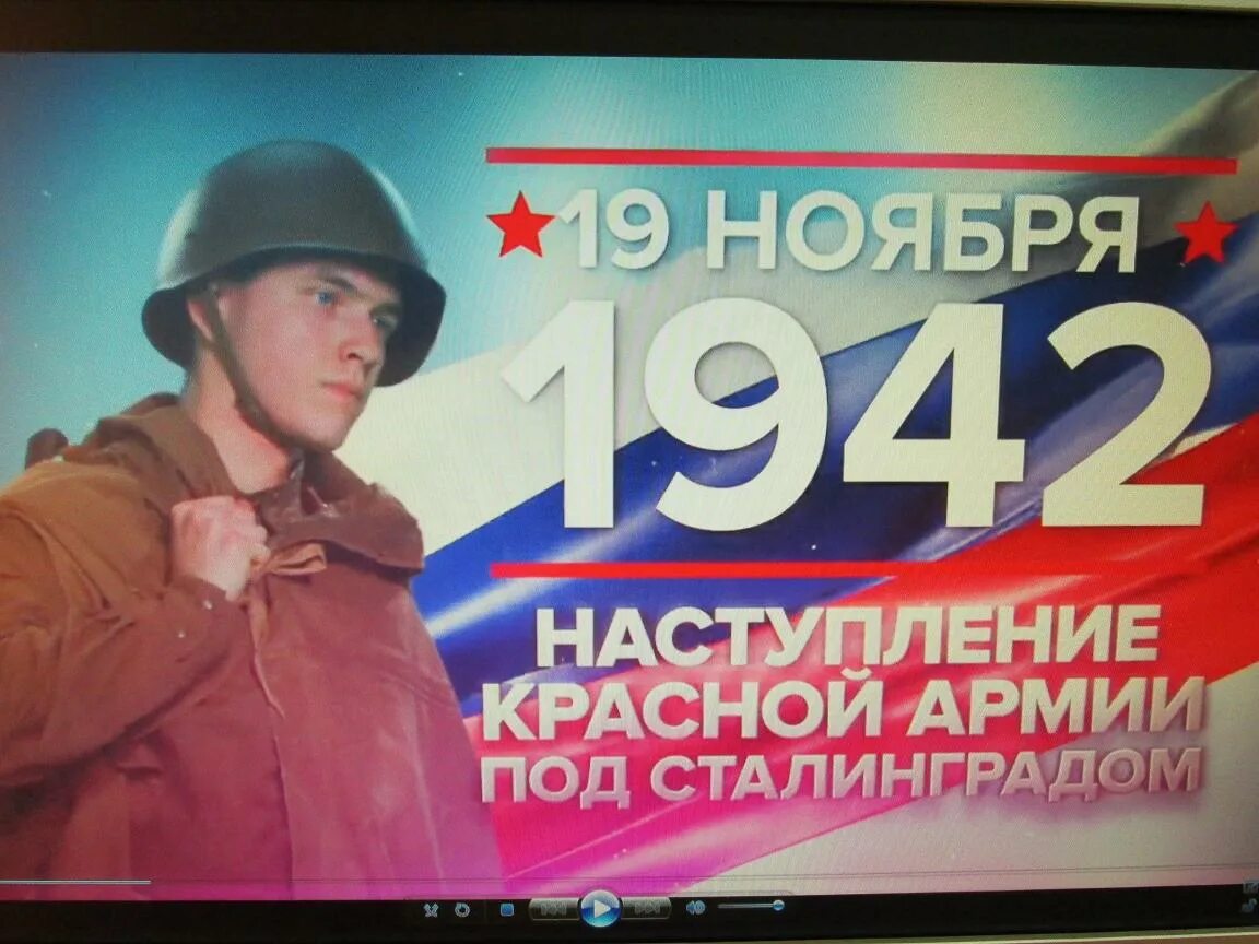 Событие 19 ноября. 80 Лет Сталинградской битвы 2022. Сталинградская битва 80. 19 Ноября день контрнаступления под Сталинградом. Начало Сталинградской битвы 19 ноября.