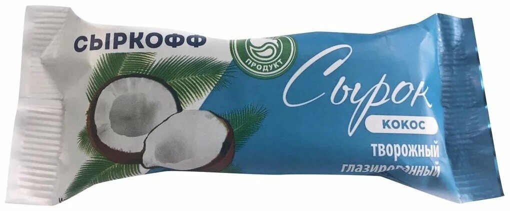 Сырок глазированный свитлогорье кокосовый. Сырок творожный с кокосом сыркофф 40г. Сырок творожный с кокосом. Сырок глазированный с кокосом сыркофф. Сырок сыркофф кокосовый.