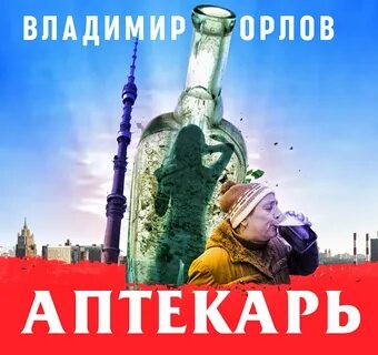 Останкинские истории