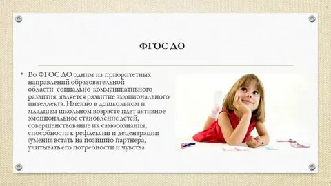 Задачи развития эмоционального интеллекта