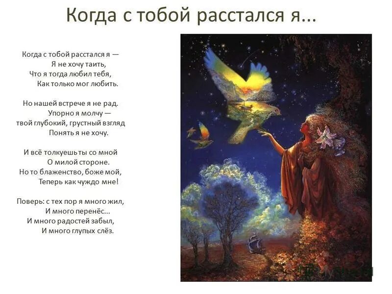 стихи о мечте. стихотворение мечта. владимир куш картины жемчужина. стихотворения на тему мечты и реальности. и.