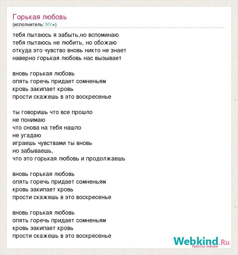 Ты Нарисуй любовь на краешке планеты текст. Текст песни горькая горькая. Калина горькая песня текст. Под городом горьким песня текст. Пили горькую песня