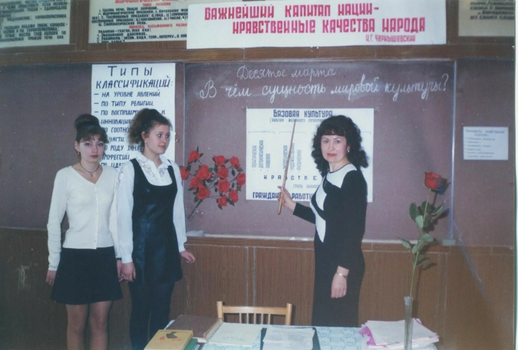Унижение учительницы