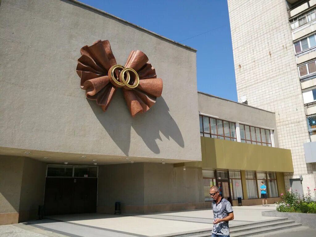 Загс волгоград красноармейский. Дворец бракосочетания волгоград. Центральный загс волгоград. Центральный загс волгоград. Отзывы красноармейский загс волгограда.