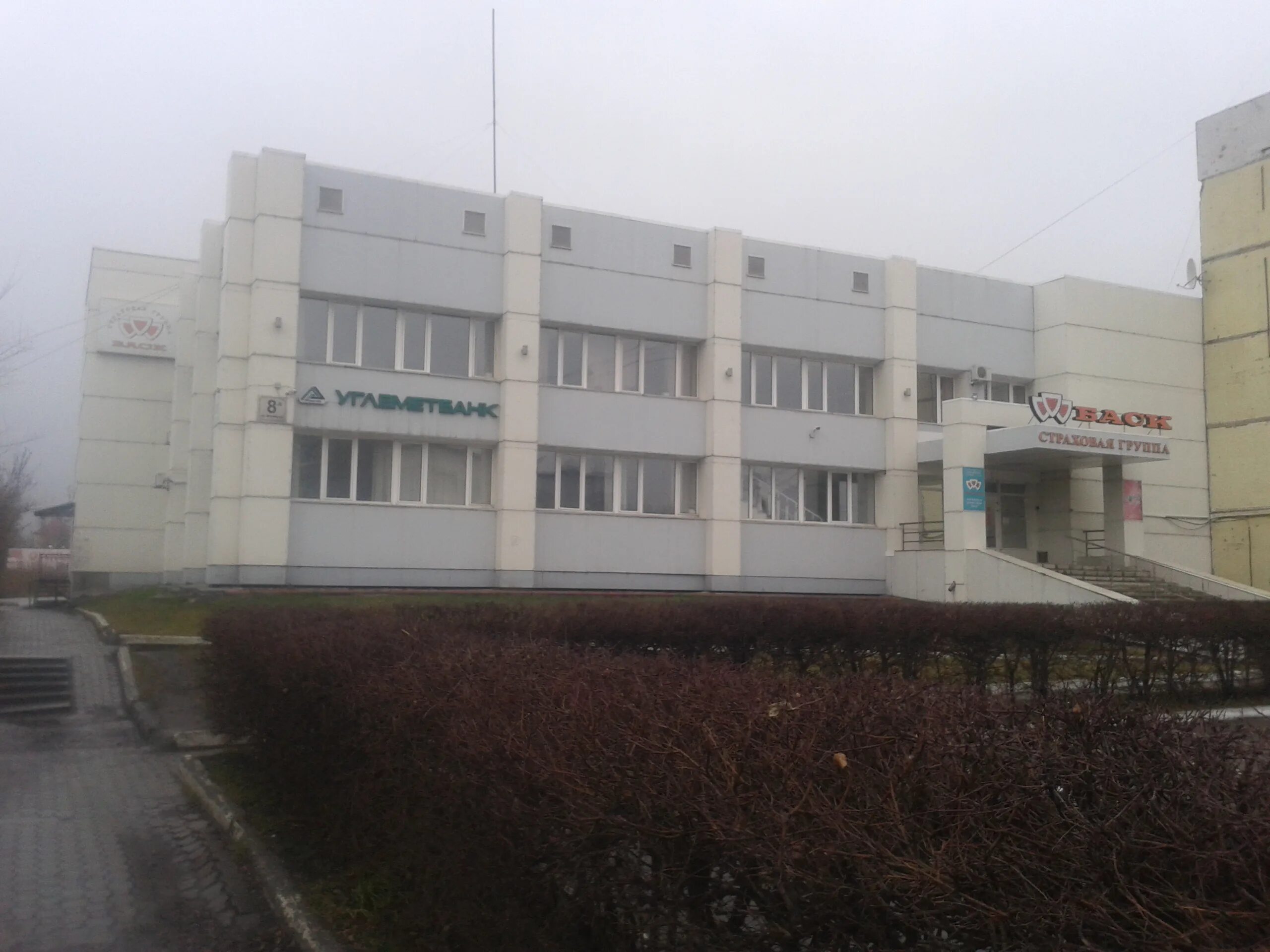 Логотип фирмы страховки. Баск белово. Логотип bask одежда. Баск белово. Переулок цинкзаводской 19 белово.