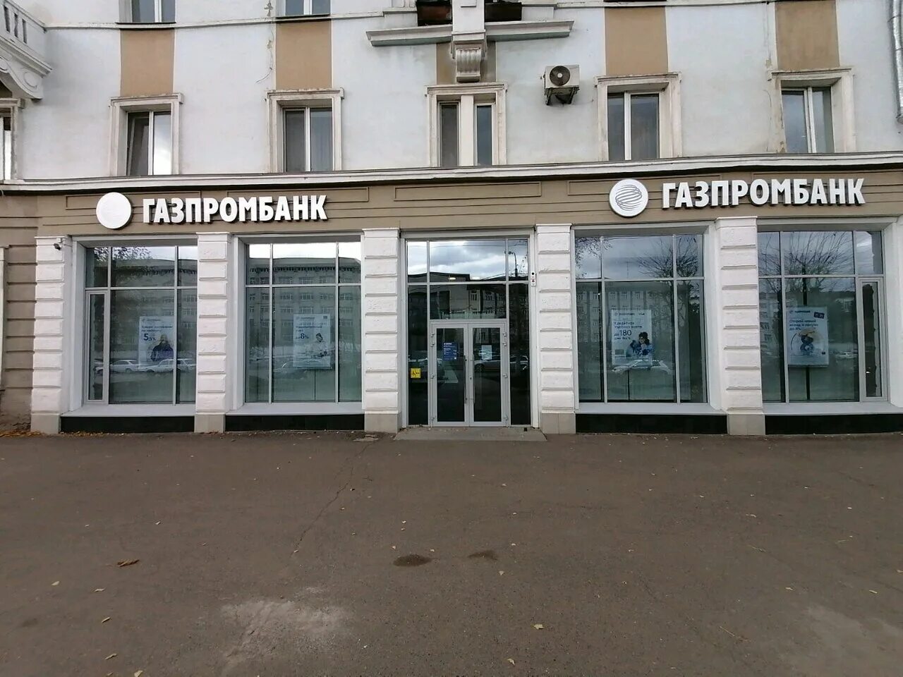 Улица молокова 17 красноярск. Газпромбанк краснознаменск. Газпромбанк красноярск режим работы. Газпромбанк красноярск режим работы. Газпромбанк красноярск режим работы.