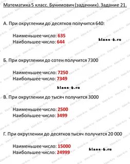 Запишите наименьшее и наибольшее