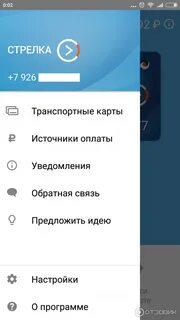 Почему не работает приложение стрелка на телефоне