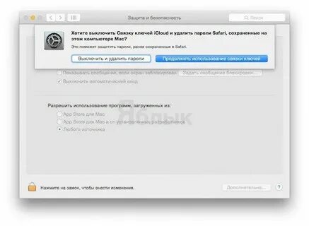 Заблокировать экран мак
