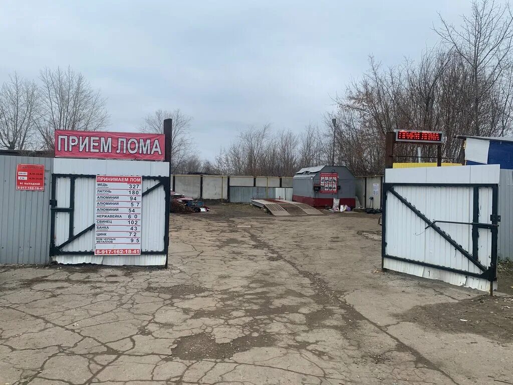 Прием лома телефоны. Пункт приёмки металла. Пункт приема металла. Прием лома. Прием металлолома.