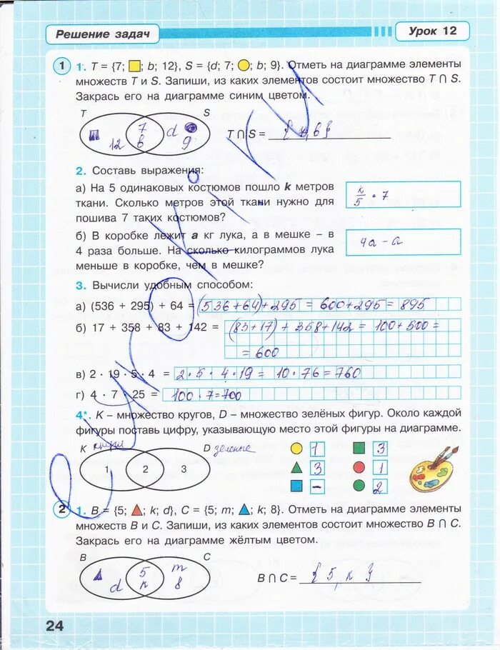 Задание по математике 3 рабочая тетрадь. Петерсон 1 класс рабочая тетрадь 3 стр 3. Петерсон 3 класс 3 часть стр 24. Рабочая тетрадь по математике 3 класс 1 часть Петерсон. Гдз по математике 3 класс рабочая тетрадь Петерсон 1 часть.