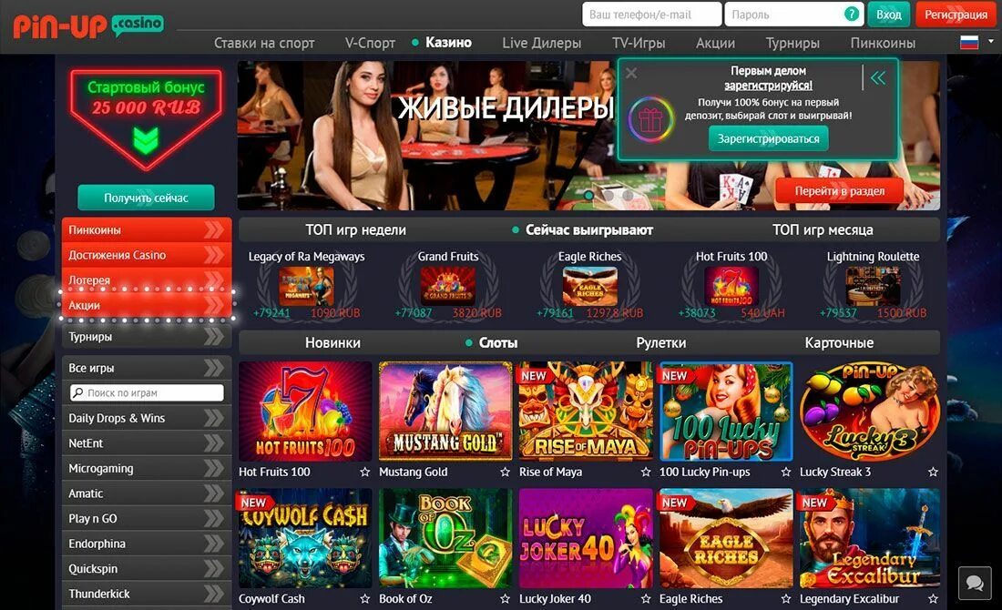 Сайт pin up casino pinupcasino10. Пин ап казино мобильная. Pin up казино зеркало. Пин ап казино зеркало. Казино Pin up мобильная версия.