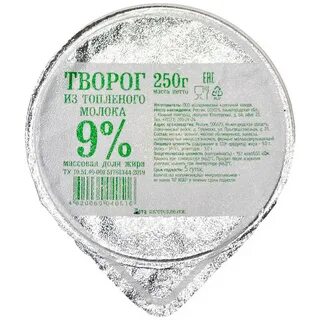 С 50.9 молочной