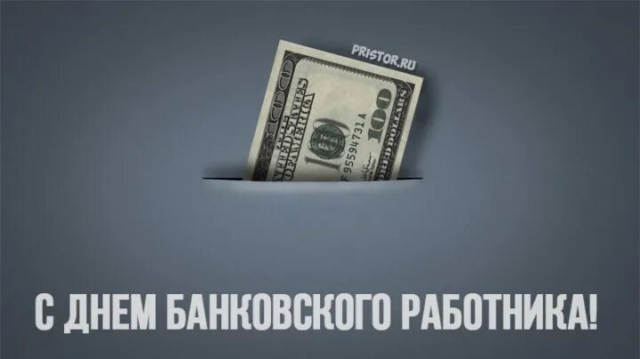 Банковский день. С днем банковского работника ВТБ. День банковского работника 2022. С днем банковского работника ВТБ банк. День банковского работника коллеги ВТБ.