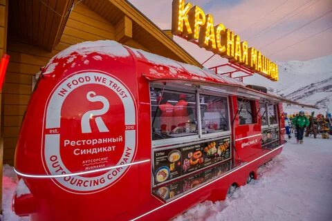 Кировск еда