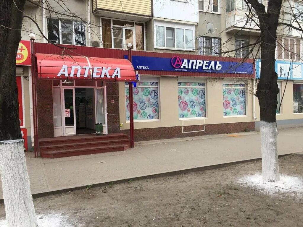 Первомайская Черкесск аптека апрель. Аптека апрель Доватора. Черкесск Ленина 71 аптека апрель. Аптека апрель Черкесск Октябрьская.