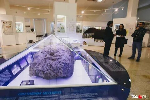 Вес чебаркульского метеорита