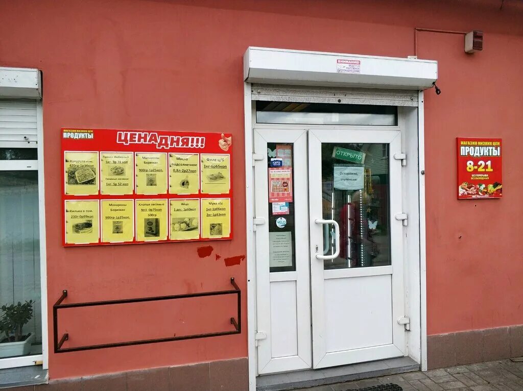 Продуктовый гипермаркет Гомель. Хмельницкого 59 Липецк.