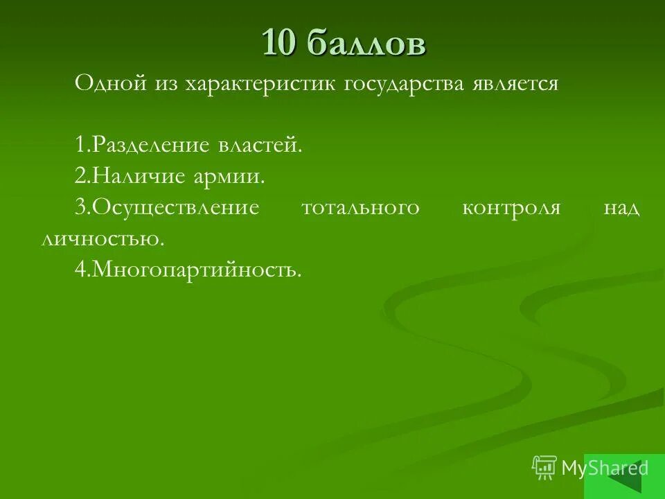 что является характеристикой страны