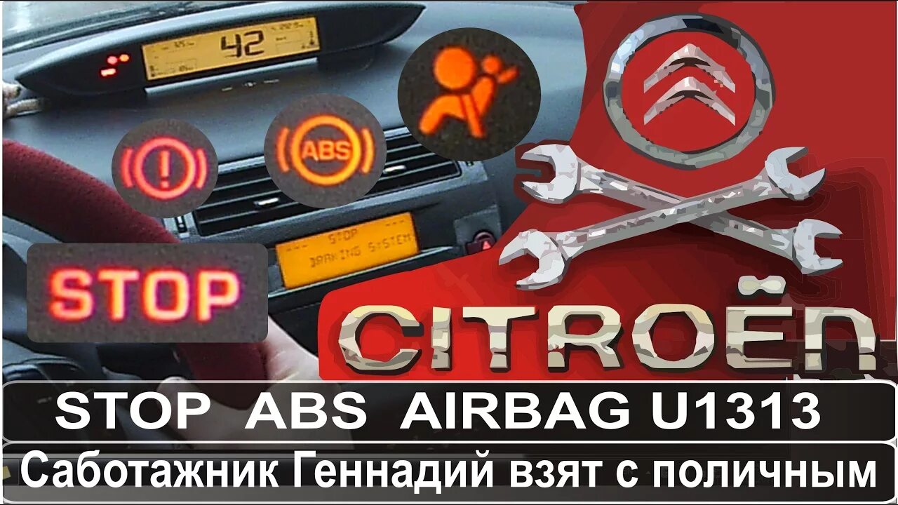 Peugeot 308 braking system faulty. Abs fault пежо 307 что такое. Abs fault пежо 307 что такое. Абс пежо 307. Abs magnet.