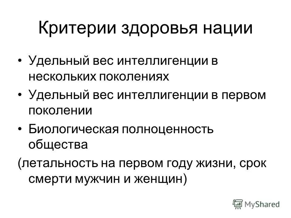 критерии здоровой личности. критерии и факторы здоровья. критерии психологического здоровья. критерии здоровой личности. перечислите критерии психического здоровья.