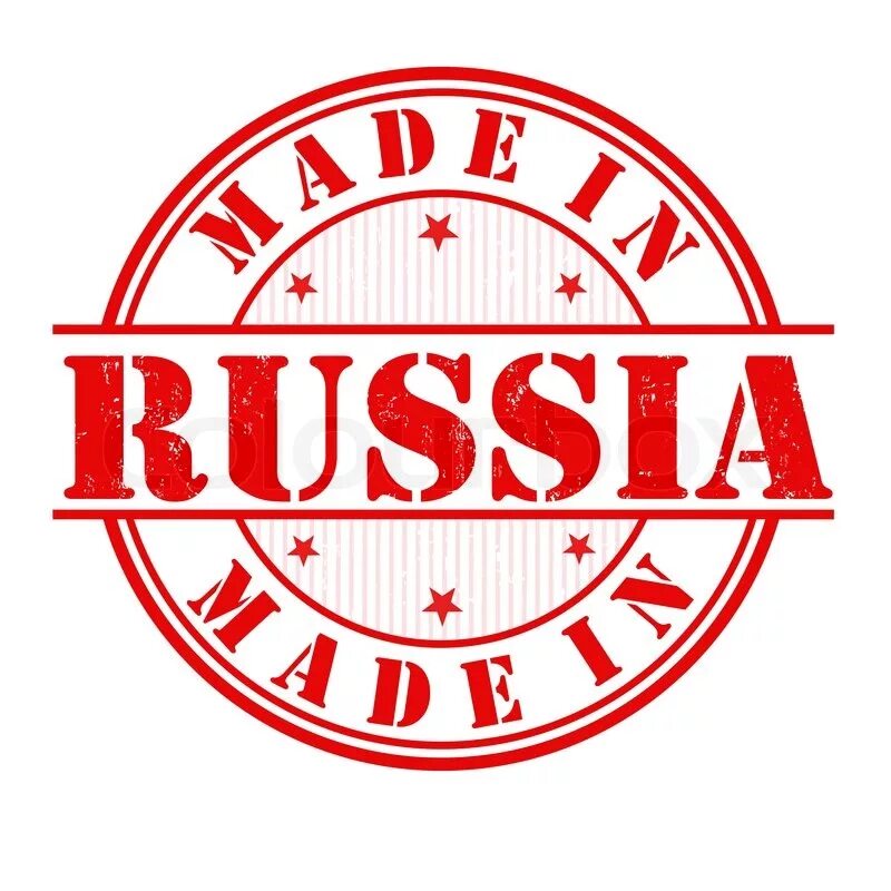 Made in h c. Made in russia штамп. надпись сделано в россии. значок made in russia. штамп сделано в россии.