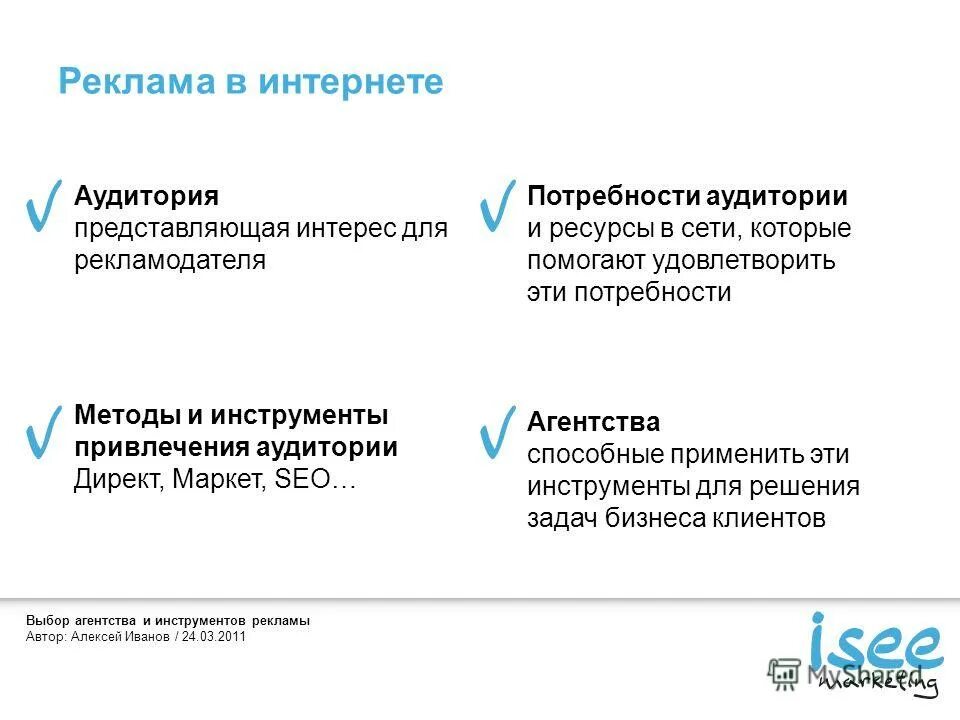 потребности целевой аудитории. сегменты (группы потребителей). интересы и потребности аудитории. интересы и потребности аудитории. ключевые проблемы корпоративного управления.