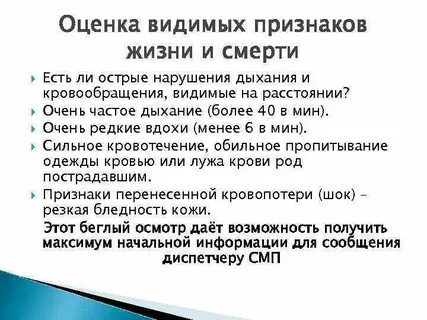 Признаки нарушения дыхания