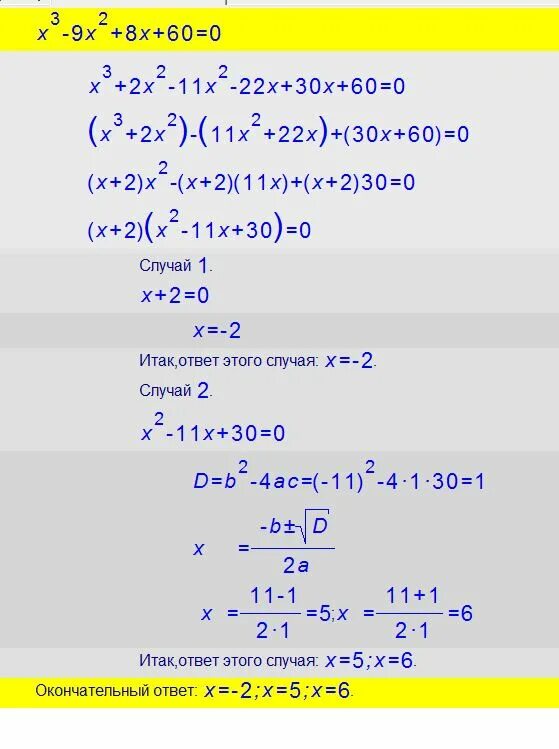 18 3x 4 2x 10. 2х(8х-3)-5х(3х+2). 3х-9<0 5х+2>0. (Х2-3х+2)/(9-х2)≥0. (Х+3)(Х-2)(3х-9)<0.