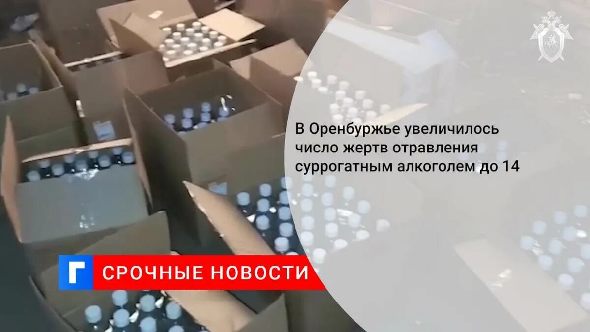 Число жертв выросло. Отравление алкоголем в Оренбургской области график. Отравление алкоголем Турция 27.05.2011. Увеличилось число жертв отравления синдром. Отравление в Тольятти алкоголем 2015.