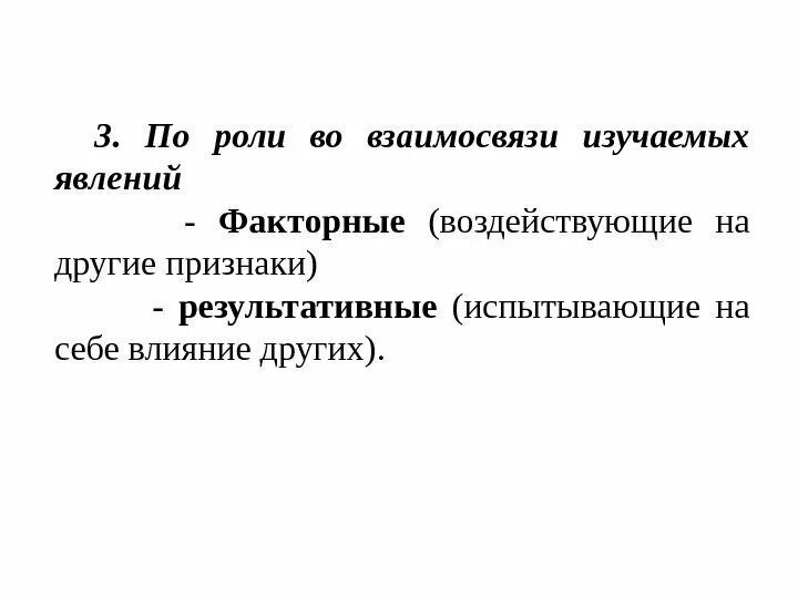 Что является признаком явления