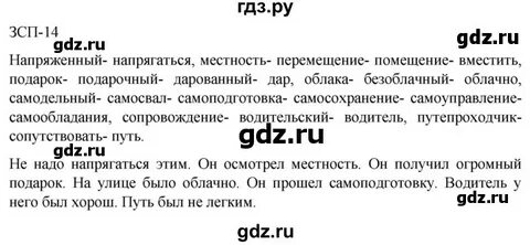 Русский язык 7 класс упражнение 458